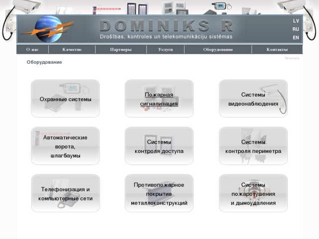 Dominiks R, SIA
